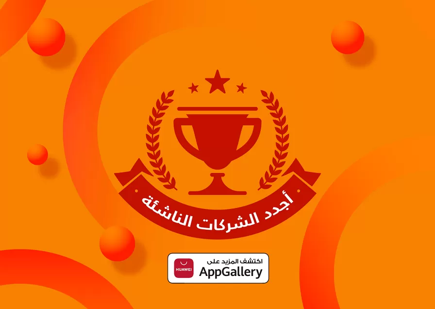 مدار الساعة,مناسبات أردنية