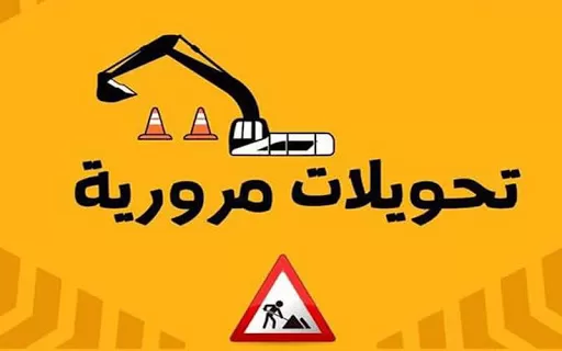 مدار الساعة,أخبار الأردن,اخبار الاردن,أمانة عمان,أمانة عمان الكبرى,إدارة السير