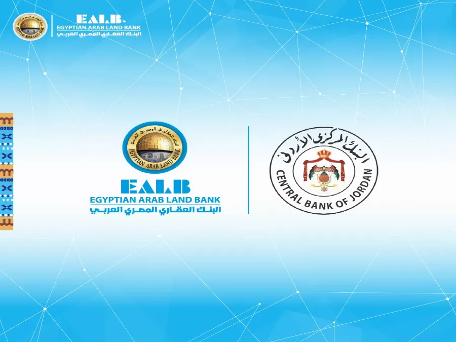 مدار الساعة,أخبار اقتصادية,البنك المركزي الأردني,البنك العقاري المصري العربي,البنك المركزي,التنمية المستدامة