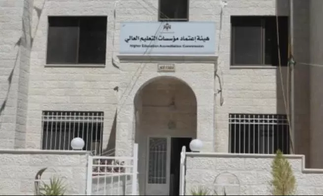 مدار الساعة,أخبار الجامعات الأردنية,جامعة عمان الأهلية,الجامعة الهاشمية,جامعة البترا,جامعة البلقاء التطبيقية