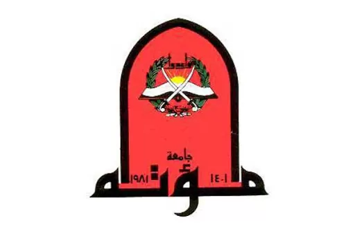 مدار الساعة,أخبار الجامعات الأردنية,جامعة مؤتة