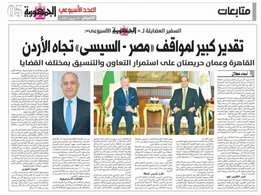 مدار الساعة,أخبار الأردن,اخبار الاردن,الملك عبدالله الثاني