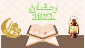 مدار الساعة,شؤون دينية