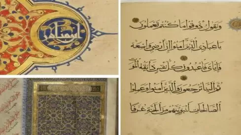 مدار الساعة,شؤون دينية,المكتبة الوطنية