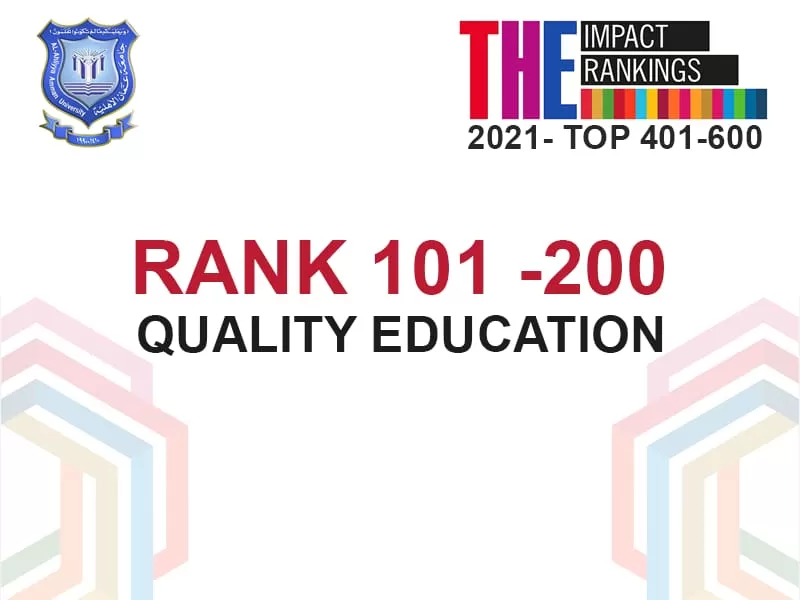 مدار الساعة,أخبار الجامعات الأردنية,جامعة عمان الأهلية,التنمية المستدامة