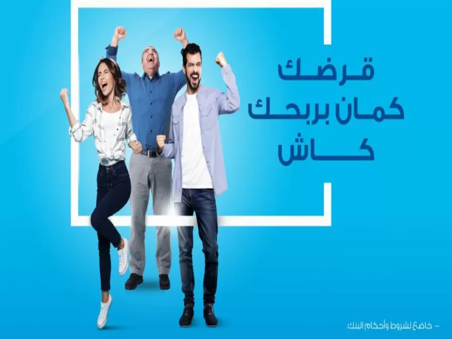 مدار الساعة,أخبار اقتصادية,عيد الفطر