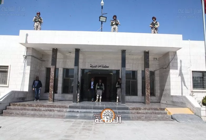 مدار الساعة,أخبار الأردن,اخبار الاردن,الملك عبدالله الثاني,محكمة أمن الدولة