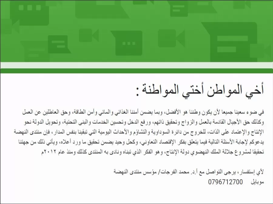 مدار الساعة,أخبار الأردن,اخبار الاردن