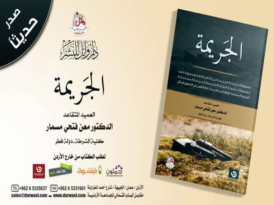 مدار الساعة,أخبار ثقافية