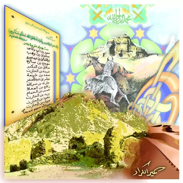 مدار الساعة,شؤون دينية