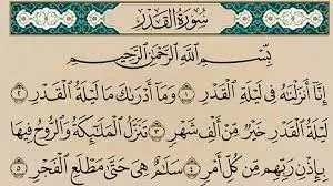 مدار الساعة,شؤون دينية