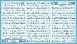 مدار الساعة,شؤون دينية