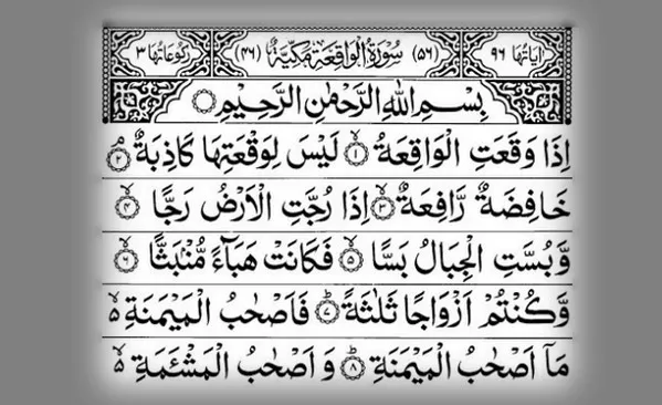 مدار الساعة,شؤون دينية