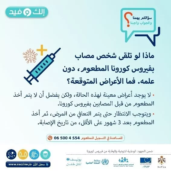 مدار الساعة,أخبار الأردن,اخبار الاردن,كورونا,وزارة الصحة