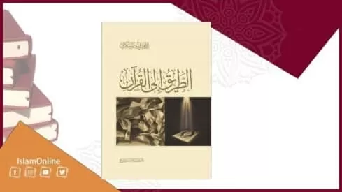 مدار الساعة,شؤون دينية