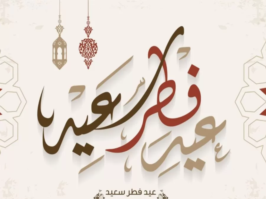 مدار الساعة,أخبار الأردن,اخبار الاردن,رئيس الوزراء,عيد الفطر