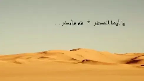 مدار الساعة,شؤون دينية