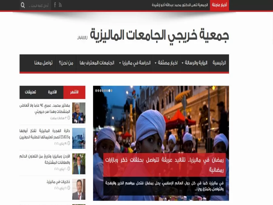 مدار الساعة,أخبار الجامعات الأردنية,وزارة التعليم العالي,جامعة جرش
