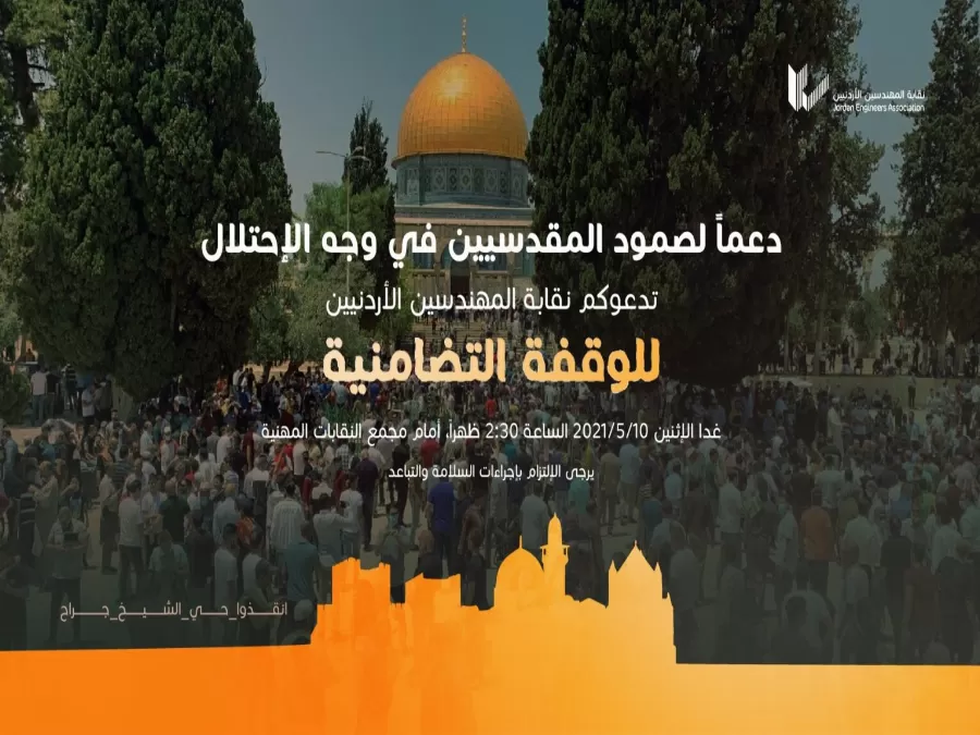 مدار الساعة,أخبار الأردن,اخبار الاردن