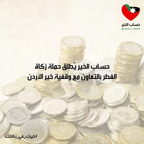 مدار الساعة,أخبار اقتصادية,كورونا,المملكة الأردنية الهاشمية,البنك العربي الإسلامي,عيد الفطر,البنك العربي,قطاع غزة