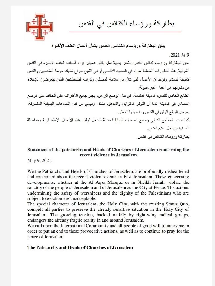 مدار الساعة,أخبار المجتمع الأردني