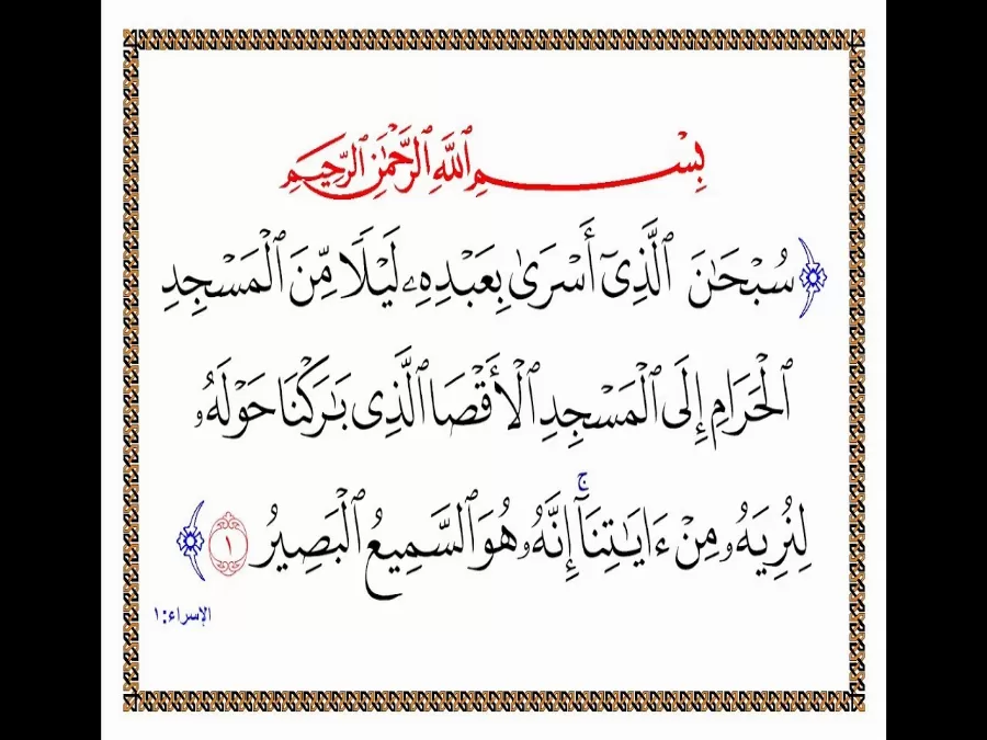 مدار الساعة,شؤون دينية,المسجد الأقصى