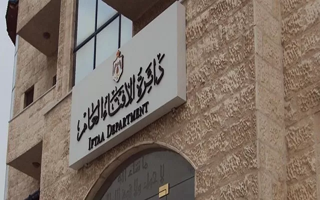 مدار الساعة,شؤون دينية,دائرة الإفتاء العام