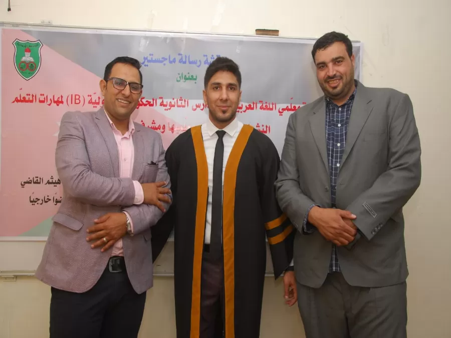 مدار الساعة,أخبار المجتمع الأردني,الجامعة الأردنية