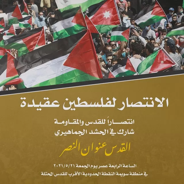 مدار الساعة,أخبار الأردن,اخبار الاردن,المسجد الأقصى,البحر الميت