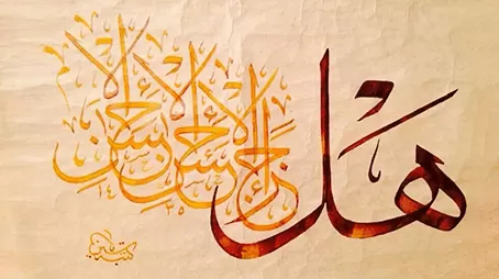 مدار الساعة,شؤون دينية