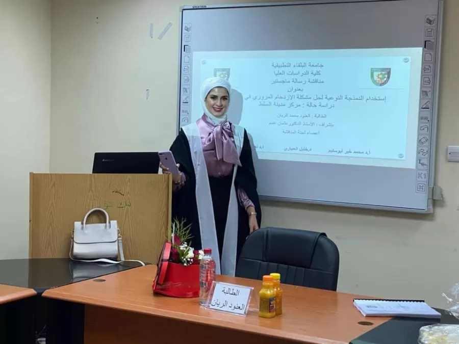 مدار الساعة,أخبار المجتمع الأردني,جامعة البلقاء التطبيقية