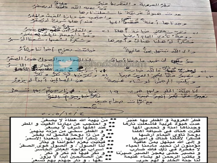 مدار الساعة,أخبار عربية ودولية