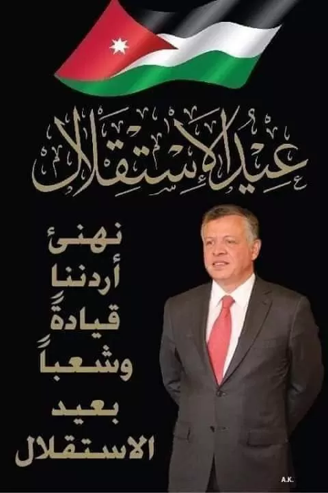 مدار الساعة,أخبار المجتمع الأردني,الملك عبدالله الثاني,سلطنة عمان