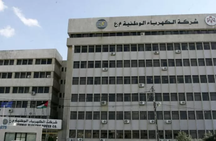 مدار الساعة,أخبار اقتصادية,شركة الكهرباء الوطنية
