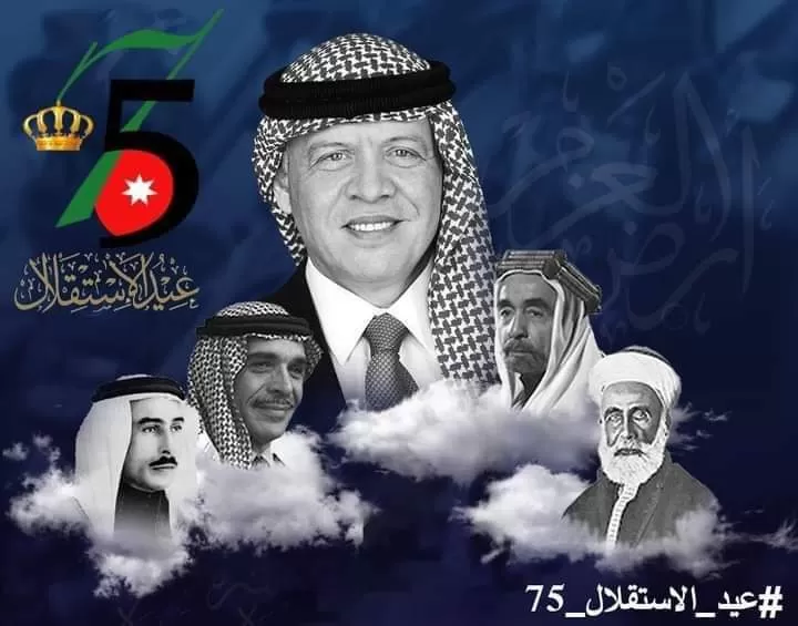مدار الساعة,أخبار المجتمع الأردني,الملك عبد الله الثاني,عيد الاستقلال
