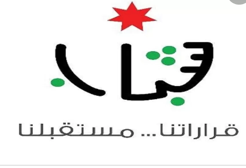 مدار الساعة,أخبار الجامعات الأردنية,وزير الشباب,المملكة الأردنية الهاشمية