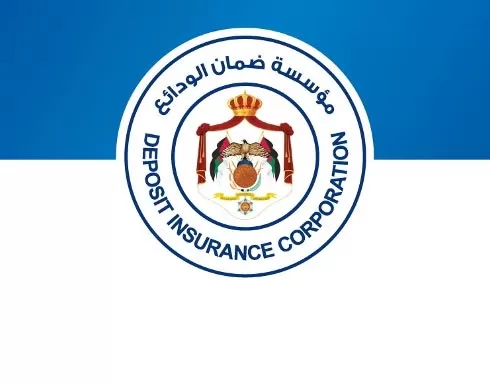 مدار الساعة,أخبار اقتصادية,مؤسسة ضمان الودائع,ديوان التشريع