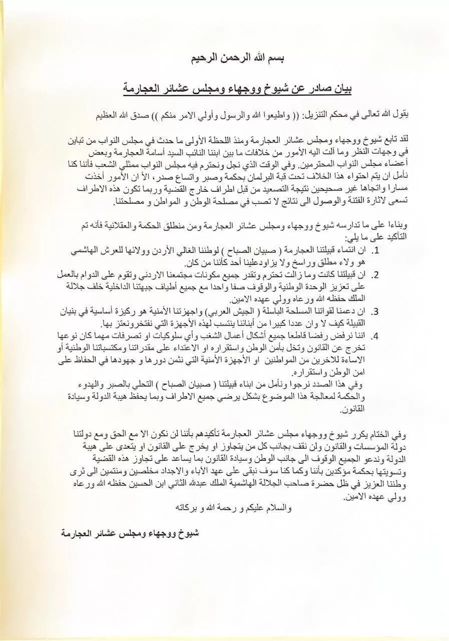 مدار الساعة,أخبار الأردن,اخبار الاردن