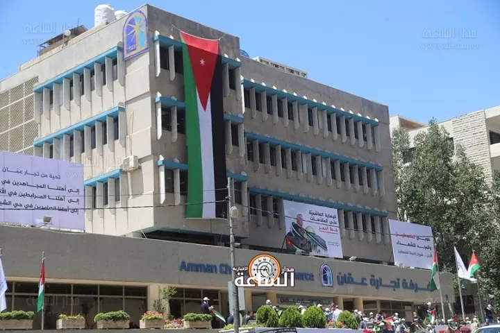 مدار الساعة,مناسبات أردنية,كورونا,غرفة تجارة عمان,التدريب المهني,جامعة العلوم التطبيقية,غرفة تجارة عمان ، كورونا