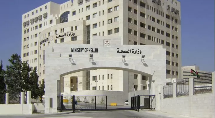 مدار الساعة,أخبار الأردن,اخبار الاردن,وزارة الصحة