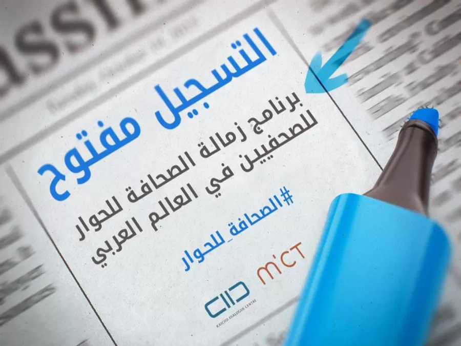 مدار الساعة,مناسبات أردنية