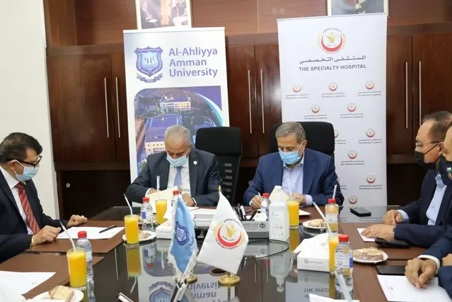 مدار الساعة,أخبار الجامعات الأردنية,المستشفى التخصصي,جامعة عمان الأهلية
