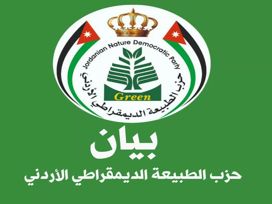 مدار الساعة,أخبار المجتمع الأردني