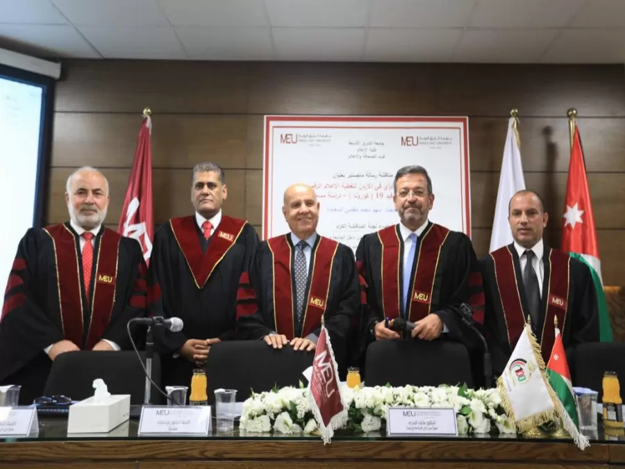 مدار الساعة,أخبار المجتمع الأردني,كورونا,جامعة الشرق الأوسط,الجامعة الأردنية,الجيش العربي