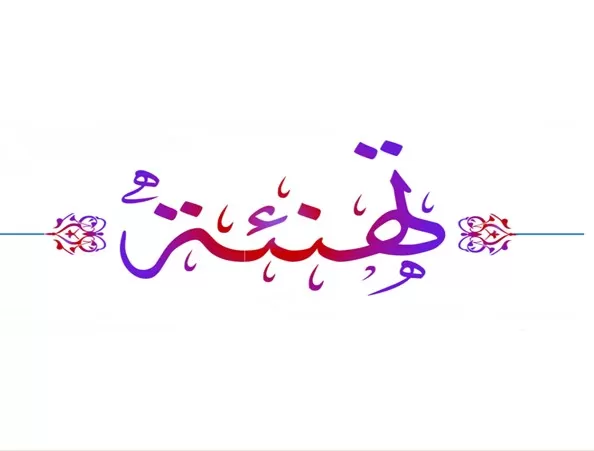 مدار الساعة,أخبار المجتمع الأردني