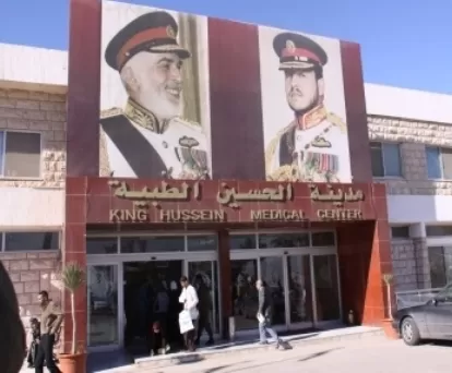 مدار الساعة,أخبار المجتمع الأردني,الملك عبدالله الثاني,الخدمات الطبية الملكية
