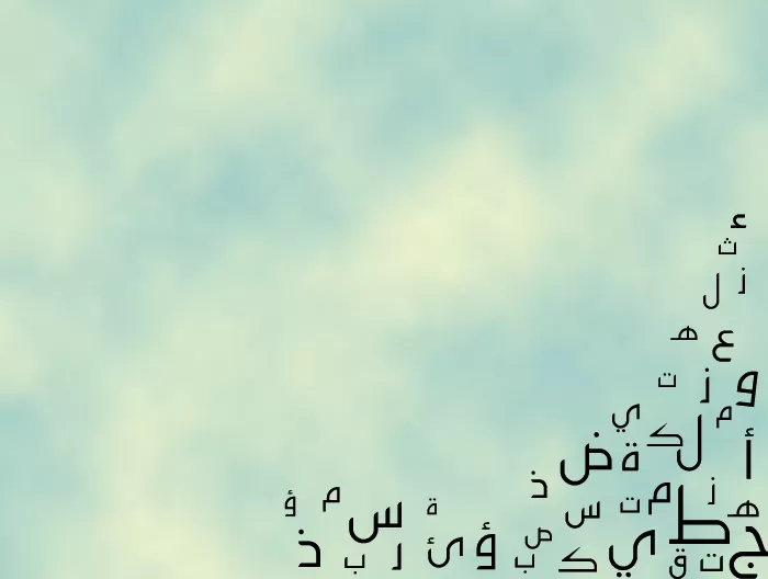 مدار الساعة,أخبار ثقافية