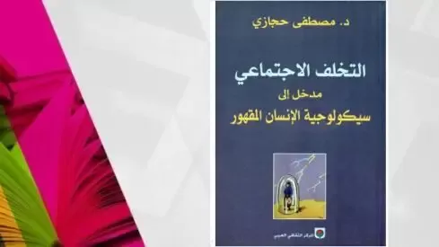 مدار الساعة,أخبار ثقافية