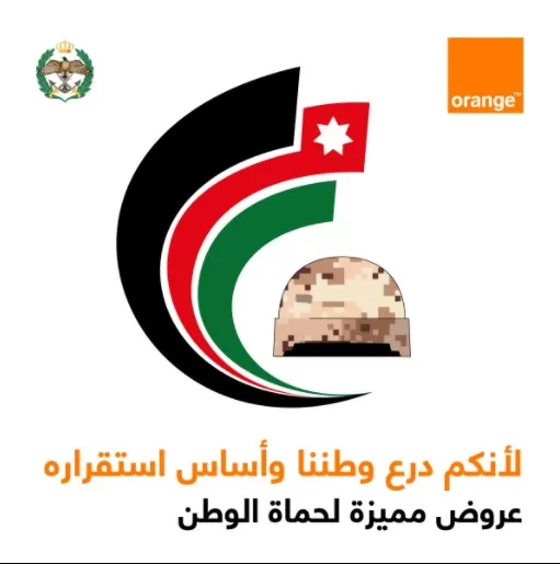 مدار الساعة,مناسبات أردنية,القوات المسلحة الأردنية,عيد الاستقلال,عيد الجيش,القوات المسلحة,الجيش العربي