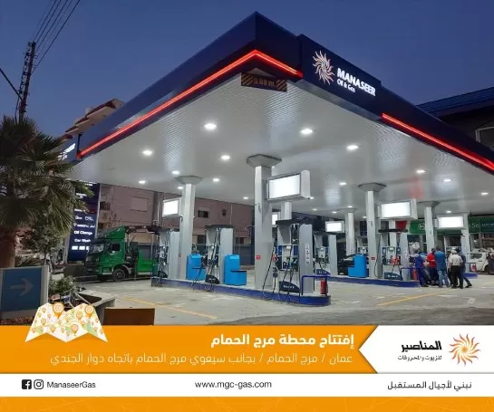 مدار الساعة,مناسبات أردنية